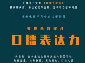 口播第一堂课《和镜头说话》,解决镜头前:讲话紧张不自然,忘词不自信等问题-铭创资源库