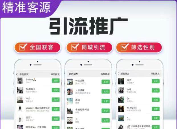 微信简单易上手引流方法，无门槛，小白即可操作，日引流300+【详细玩法教程】-铭创资源库