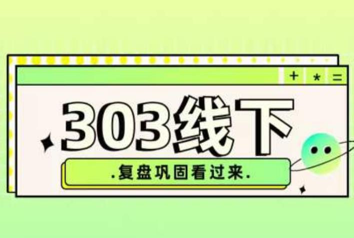 纪主任·拼多多爆款训练营【23/03月】，线上​复盘巩固课程-铭创资源库