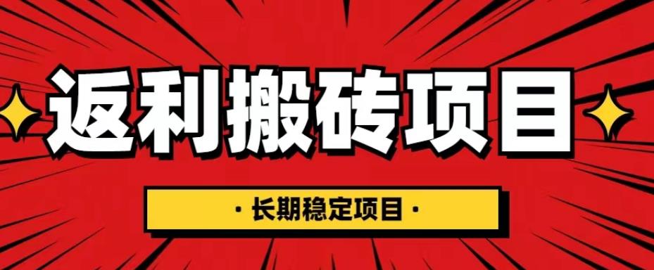 国外返利网项目，返利搬砖长期稳定，月入3000刀（深度解剖）-铭创资源库