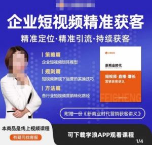 许茹冰·短视频运营精准获客，​专为企业打造短视频自媒体账号（精准定位·精准引流·持续获客）-铭创资源库