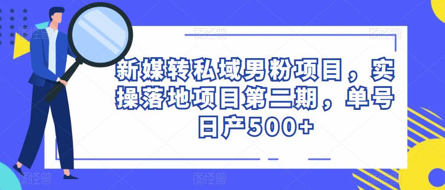 电影解说教程，中视频手机电脑制作详解，从入门到解说大神-铭创资源库