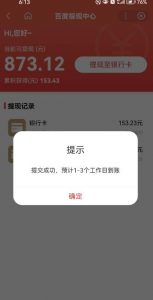 百度问答账号封禁提现方法,有人帮别人提现月入过万【随时和谐目前可用】-铭创资源库