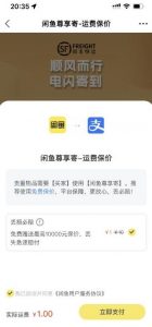 2023最火最新版外面1988上车的闲鱼自动收货源码带搭建教程-铭创资源库