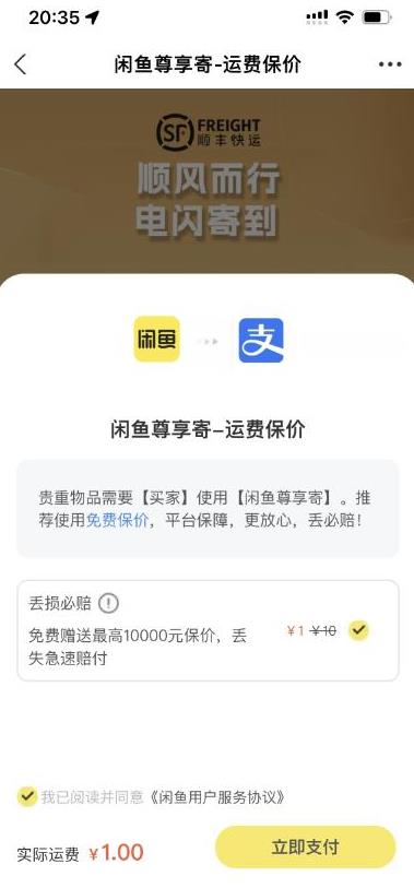 2023最火最新版外面1988上车的闲鱼自动收货源码带搭建教程-铭创资源库