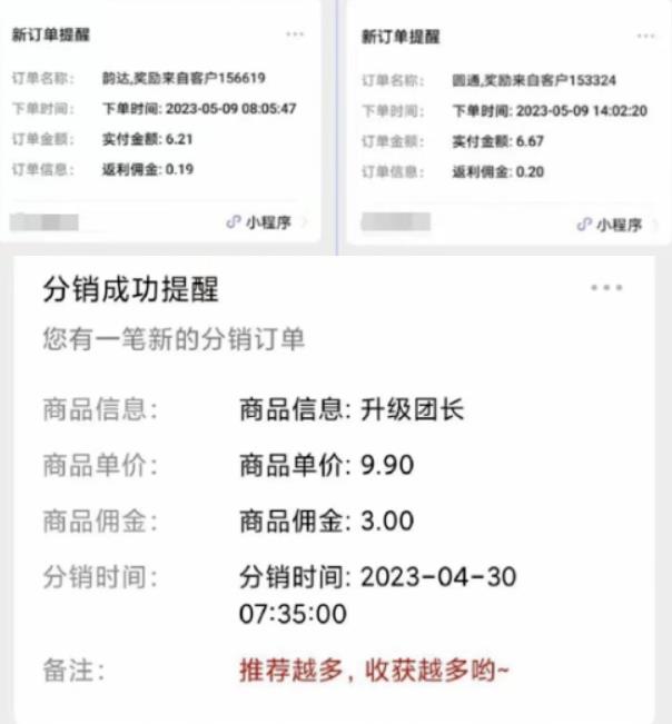 快递代发CPS，月入万元，不起眼却很赚钱的信息差项目【揭秘】-铭创资源库