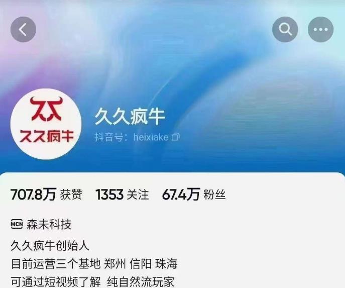 久久疯牛6月自然流起号，​自然流起号话术实战课-铭创资源库