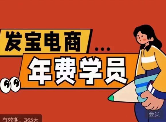 纪主任·拼多多年费会员，0基础起店的详细系列课程+当下最牛的低价起量玩法+简单粗暴的动销玩法-铭创资源库