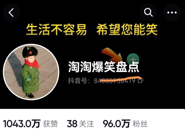 价值1000的搞笑盘点大V淘淘爆笑盘点详细课程+软件，中视频变现-铭创资源库