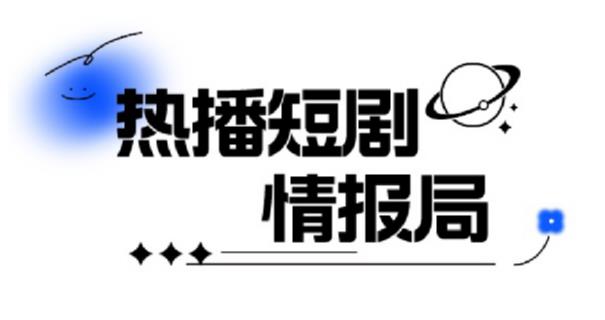 一套PR短剧模板，短剧导入就可以过原创，轻轻松松剪好一部短剧-铭创资源库