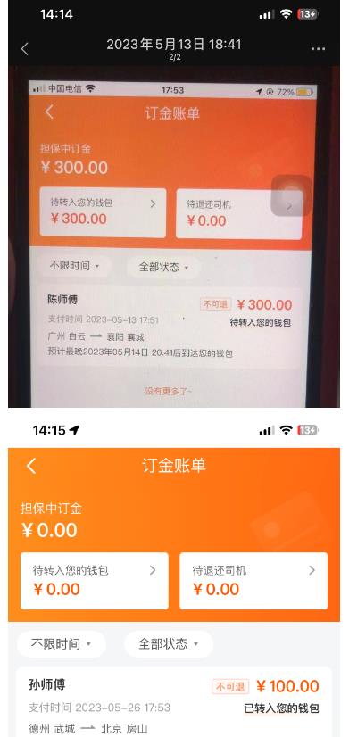 “稳定无坑”货拉拉搬砖项目，一天200-800，某工作室收费5980-铭创资源库