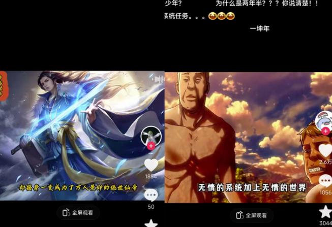 Ai漫画推文项目，小说推文赛道新玩法，轻松拿捏高收益（软件+教程）-铭创资源库