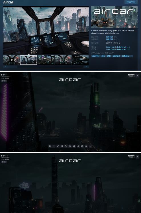 AirCar全景直播项目2023年抖音最新最火直播玩法（兔费游戏+开通VR权限+直播间搭建指导）-铭创资源库