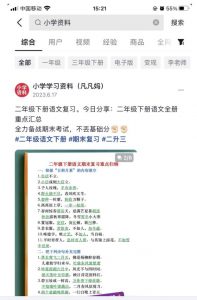 图文去重搬运玩法，坚持执行日入300+，适合大部分项目（附带去重参数）-铭创资源库