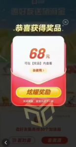 百度极速新人拉新，外面号称“无限”撸68红包的项目解析【详细视频教程+文字步骤】-铭创资源库