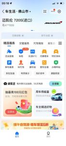 支付宝豪车认证教程,倒卖教程轻松日入300+还有助于提升芝麻分【揭秘】-铭创资源库