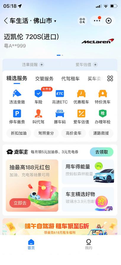 支付宝豪车认证教程，倒卖教程轻松日入300+还有助于提升芝麻分【揭秘】-铭创资源库