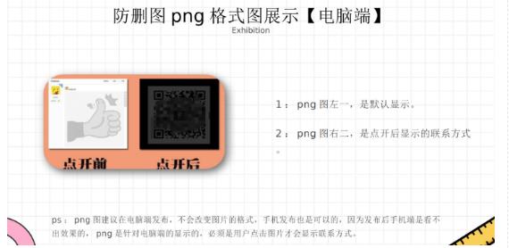 外面收费100一张的贴吧发贴防删图制作详细教程【软件+教程】-铭创资源库