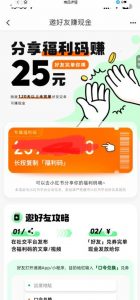 最近外面收费卖888起步很火的滴滴掘金项目教学详解,号称一天收益500+【详细文字步骤+教学视频】-铭创资源库