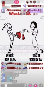 抖音最火无人直播玩法暴打前任弹幕礼物互动整蛊小游戏(游戏软件+开播教程)-铭创资源库