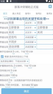 最新coc部落冲突辅助脚本,自动刷墙刷资源捐兵布阵宝石【永久脚本+使用教程】-铭创资源库