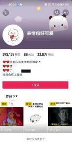 搞笑表情包升级玩法,简单操作,抖音实操3天变现500+-铭创资源库