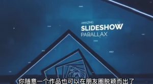 AE脚本-平面图片转3d三维视差动画Projection 3D v3.08(有教程视频)-铭创资源库