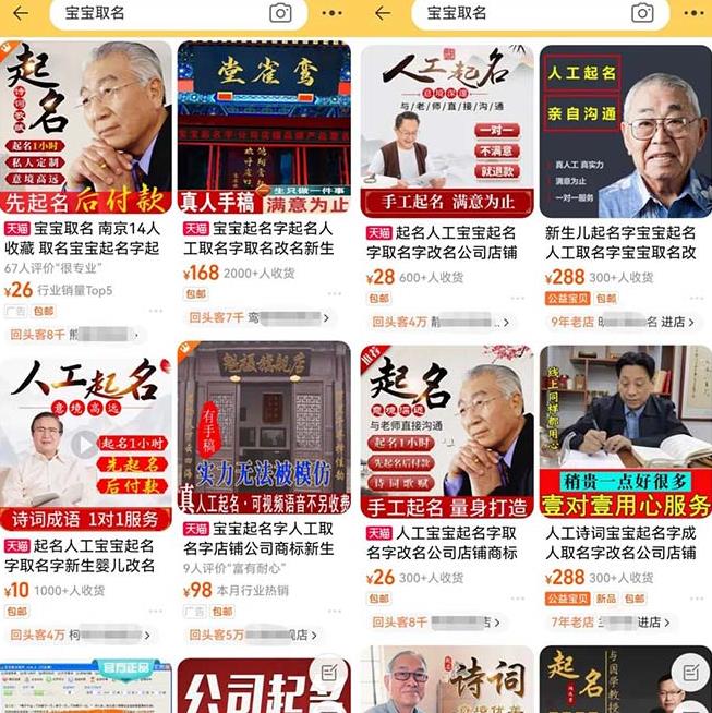 拆解小红书宝宝起名虚拟副业项目，一条龙实操玩法分享给你（教程+软件）-铭创资源库