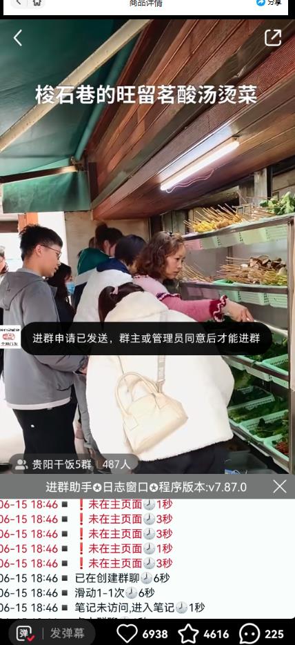 全网独家小红书在群广场加群，小号可批量操作，可进行引流私域（软件+教程）-铭创资源库
