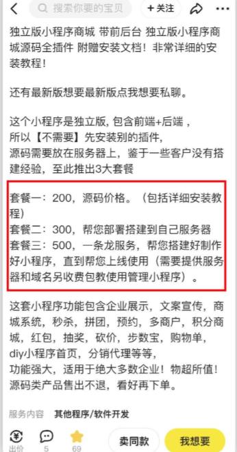 2023零成本源码搬运(适用于拼多多、淘宝、闲鱼、转转)-铭创资源库
