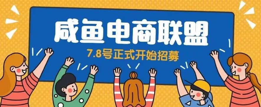 闲鱼精品课，教你打造日入500+的闲鱼店铺，细致讲解看完就会-铭创资源库