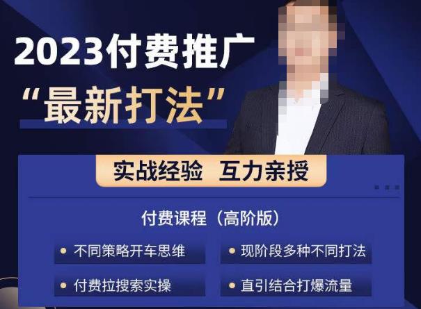 淘宝付费全系列金牌系列，2023付费起流量最新打法，涵盖面广-铭创资源库