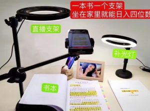 抖音小白直播课堂，一本书，一个支架，坐在家里就能日入四位数【揭秘】-铭创资源库