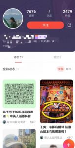 有道词典，前景无限的新图文搬运平台，正在红利期，流量巨大【揭秘】-铭创资源库