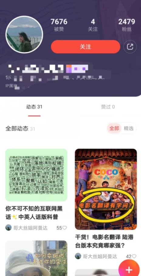 有道词典，前景无限的新图文搬运平台，正在红利期，流量巨大【揭秘】-铭创资源库