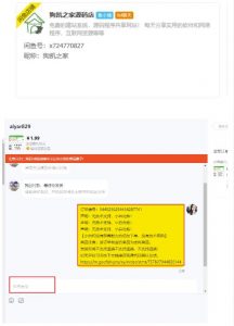 闲鱼高阶闲管家开通鱼小铺：零成本更高效率提升交易量！-铭创资源库