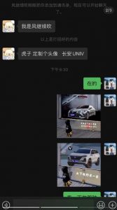 橱窗看车男孩汽车头像制作项目,无脑日赚500-铭创资源库