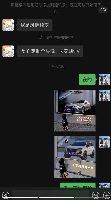 橱窗看车男孩汽车头像制作项目，无脑日赚500-铭创资源库
