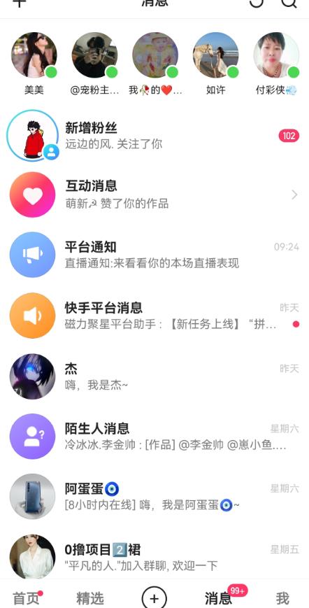 快手无损发红包引流技术，轻松引爆直播间【揭秘】-铭创资源库