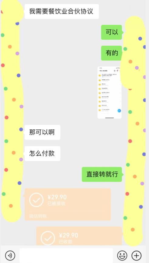 小红书最新蓝海赛道，合伙人协议书项目，虚拟资源都是纯利，操作得当日入500+【揭秘】-铭创资源库