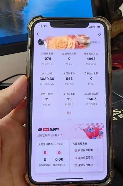 超级蓝海赛道保姆级教学，小红书无货源，无需实拍，如何做到日入1000+【揭秘】-铭创资源库