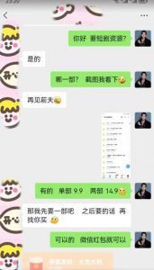 外面收费3680的短剧私域玩法，有手机即可操作，一单变现9.9-99，日入800很轻松【揭秘】-铭创资源库