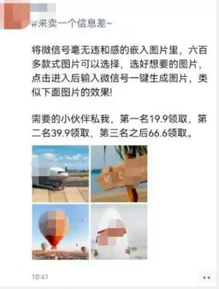 外面收费66的将微信号导入图片的教程，可自用或卖教程，一单66元，轻松日入300+【揭秘】-铭创资源库