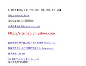 网站关键词截流以及刷取长期关键词【无备案可做】-铭创资源库