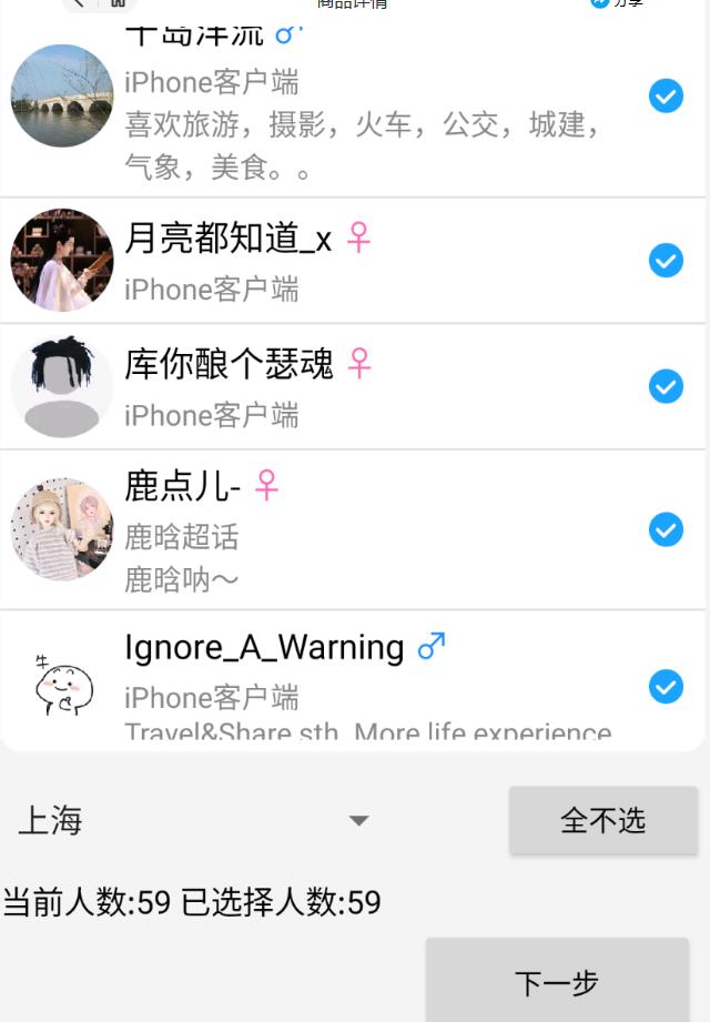 外面收费8K的微博协议一键私信引流软件，真实粉无限私信【仅揭秘】-铭创资源库