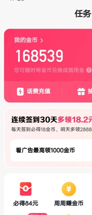 最新快手周周赚金币吃瓜玩法，一周一回，单号一天15+-铭创资源库