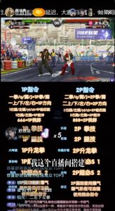 抖音最新最火无人直播玩法拳皇弹幕礼物互动小游戏（游戏软件+开播教程+直播间搭建指导+素材+音效）-铭创资源库