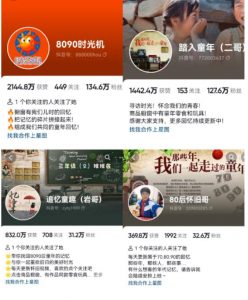 抖音8090后怀旧视频玩法，小白新手可操作，迅速涨粉变现（教程+素材）【揭秘】-铭创资源库