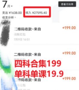 考研赛道掘金，一天5000+学历低也能做，保姆式教学，不学一下，真的可惜-铭创资源库