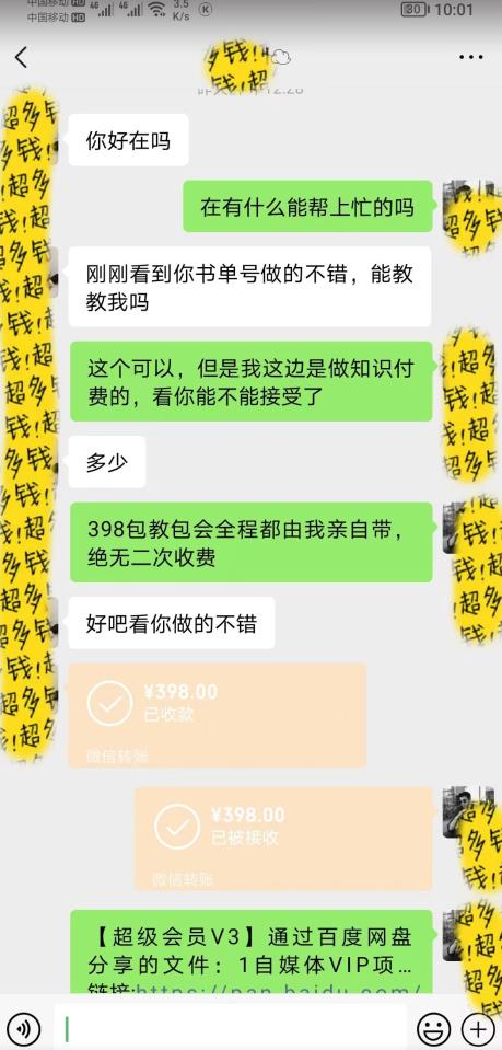7月蓝海新项目【励志书单号最新思路玩法】，适合0基础小白，一部手机即可操作，轻松日入500+【揭秘】-铭创资源库
